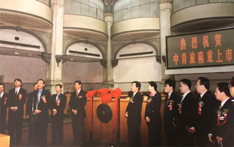 紀(jì)念上市23周年：中青旅，用心陪著你！