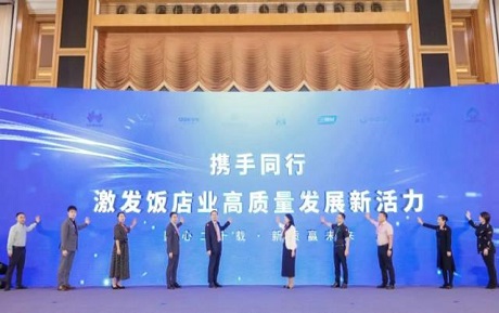 中青旅山水酒店集團(tuán)受邀參加2024深圳飯店業(yè)品牌高質(zhì)量發(fā)展大會(huì)，并獲兩項(xiàng)殊榮