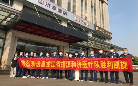 對(duì)抗疫情，山水S酒店在行動(dòng)！
